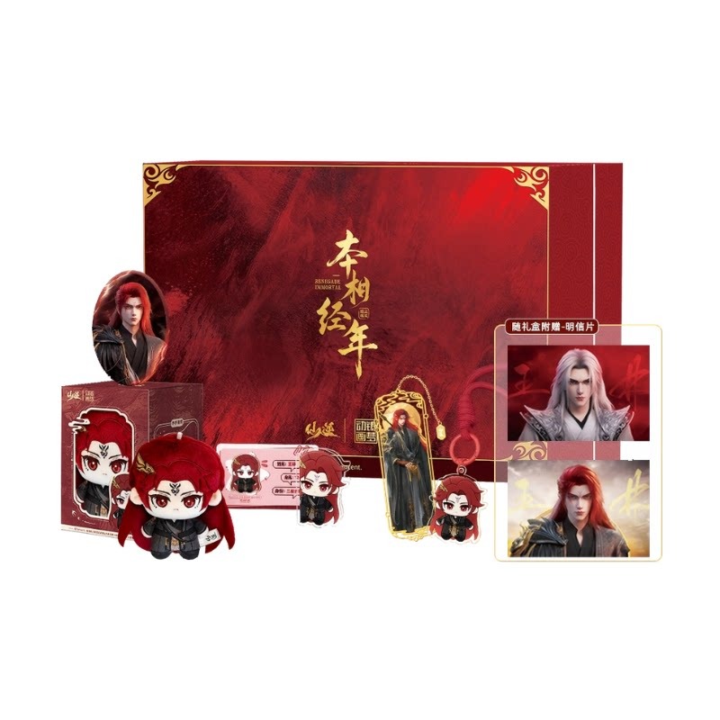 Xian Ni Wang Lin-xian Ben Jing - огляд і ціна Anime Merchandise Gift